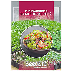 Мікрозелень Базилік фіолетовий 10 г SeedEra