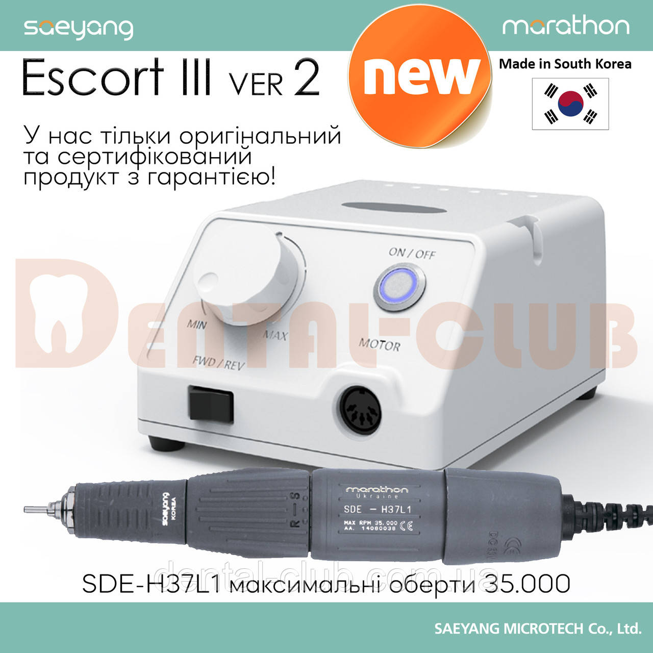 Saeyang Marathon Escort III ver2 New - мікромотор зуботехнічний з наконечником H37L1 35000 об/хв, фото 1