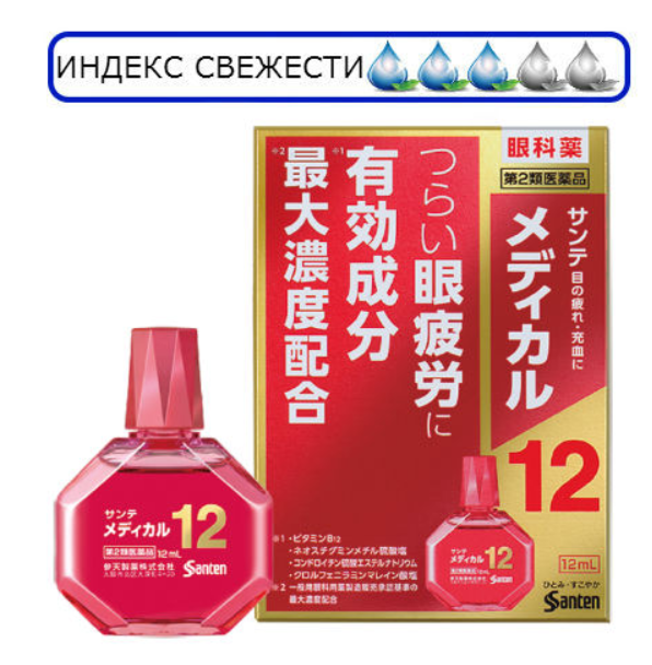 Sante Medical 12 Лучшие капли для глаз - 12 ингредиентов, 12 мл