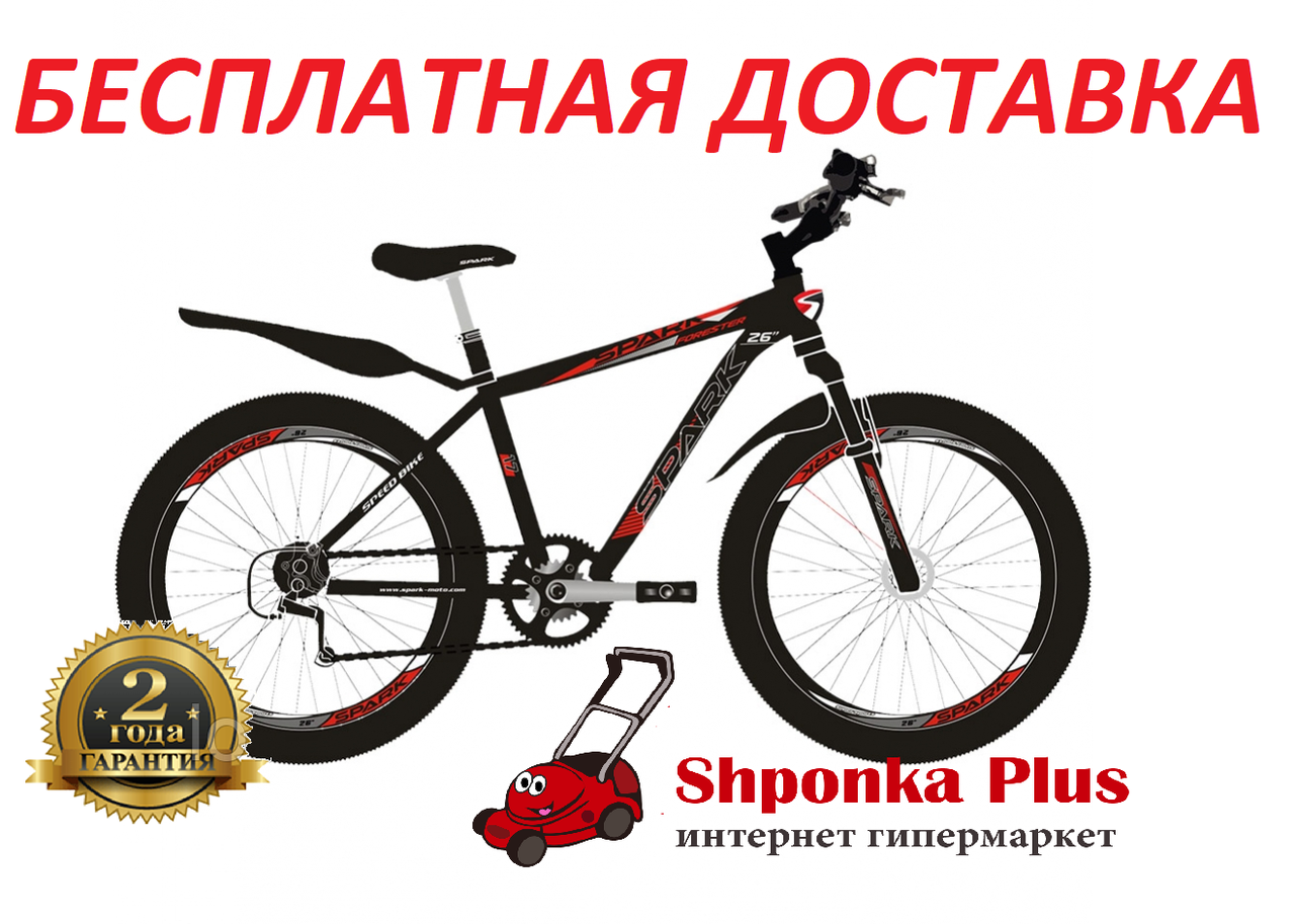 Велосипед 26 "зі сталевою рамою 17" SPARK FORESTER 17