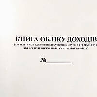 Книга обліку товарів (єдинний 180-1,2,3 група)