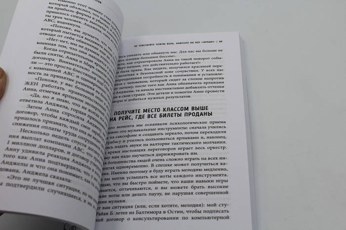 Договориться не проблема. Как добиваться своего без конфликтов и ...