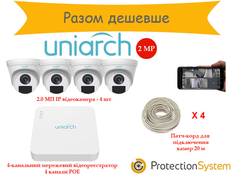 Комплект IP відеоспостереження  UniarchKit NVR 4cam 2MP