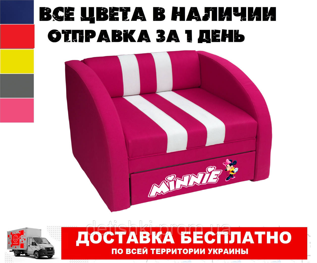 Розкладне крісло ліжко Смарт рожевий