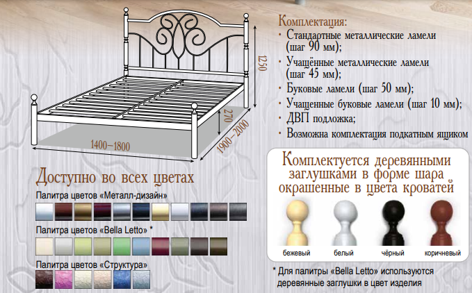 Кровать металлическая Офелия Металл-Дизайн купить в Одессе, Украине - фото 6 - id-p1382872488
