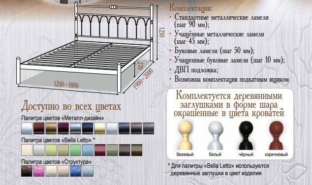 Кровать металлическая Тиффани Металл-Дизайн купить в Одессе, Украине - фото 7 - id-p1382880670