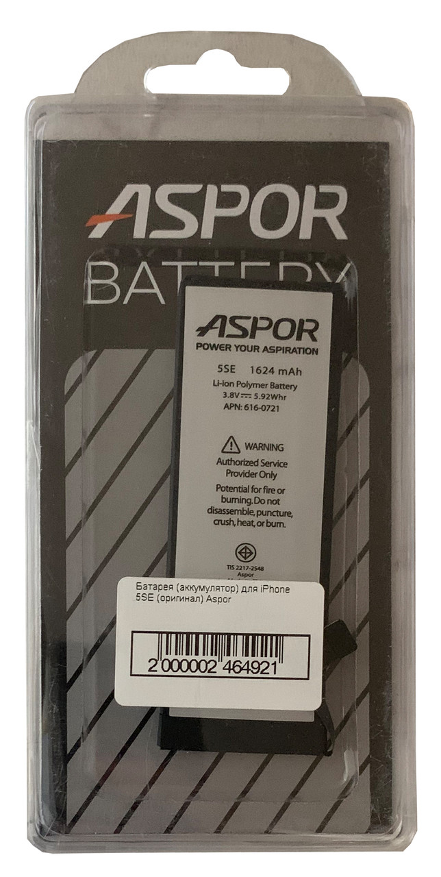 Акумулятор для iPhone 5SE 1624mAh (оригінал) Aspor