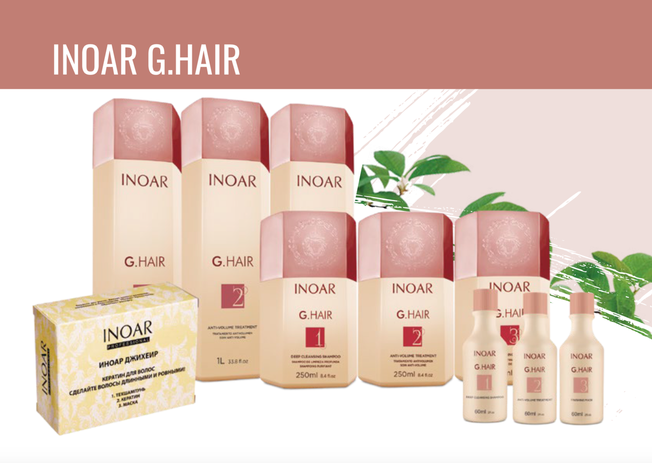 Кератиновое выпрямление волос набор на 4 процедуры - Inoar G.Hair Hair Keratin, 3х200 ml - фото 4 - id-p137761403