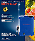 Обприскувач садовий акумуляторний Білорусмаш БЕО-12 (12 л.  / 12 А.ч.), фото 4