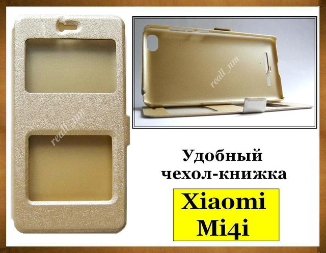 купить чехол Xiaomi Mi4i