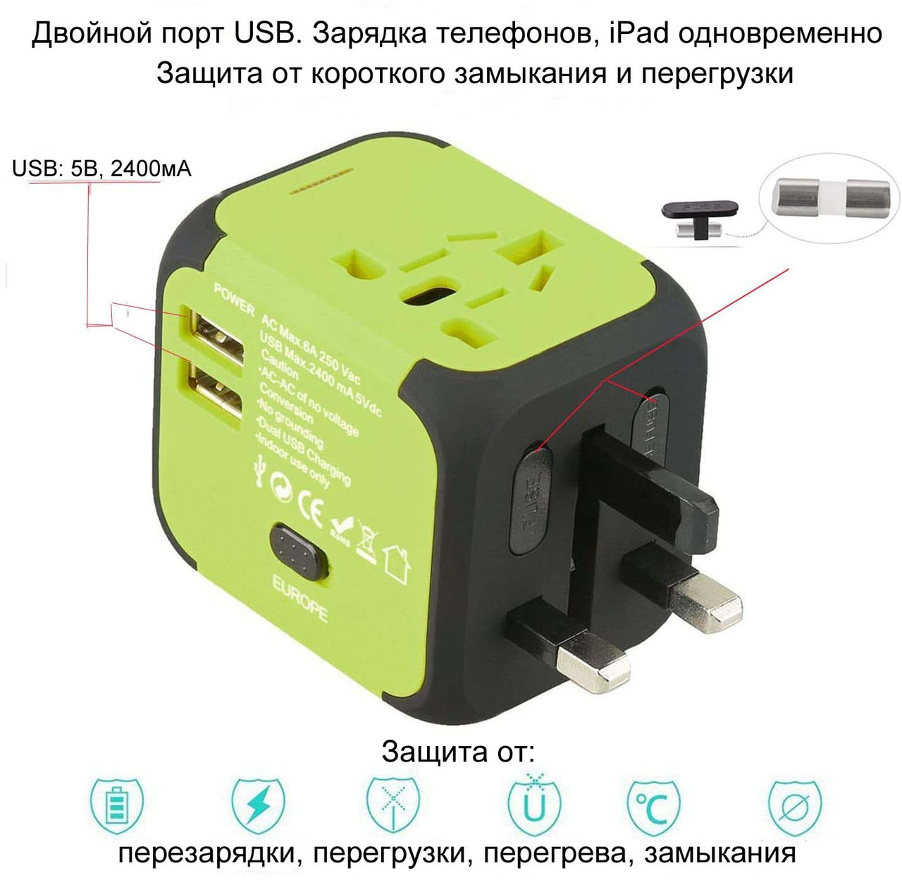 Универсальный сетевой адаптер для путешествий 2 USB Adapter Travel Переходник для всех типов розеток Салатовый - фото 10 - id-p1226419704