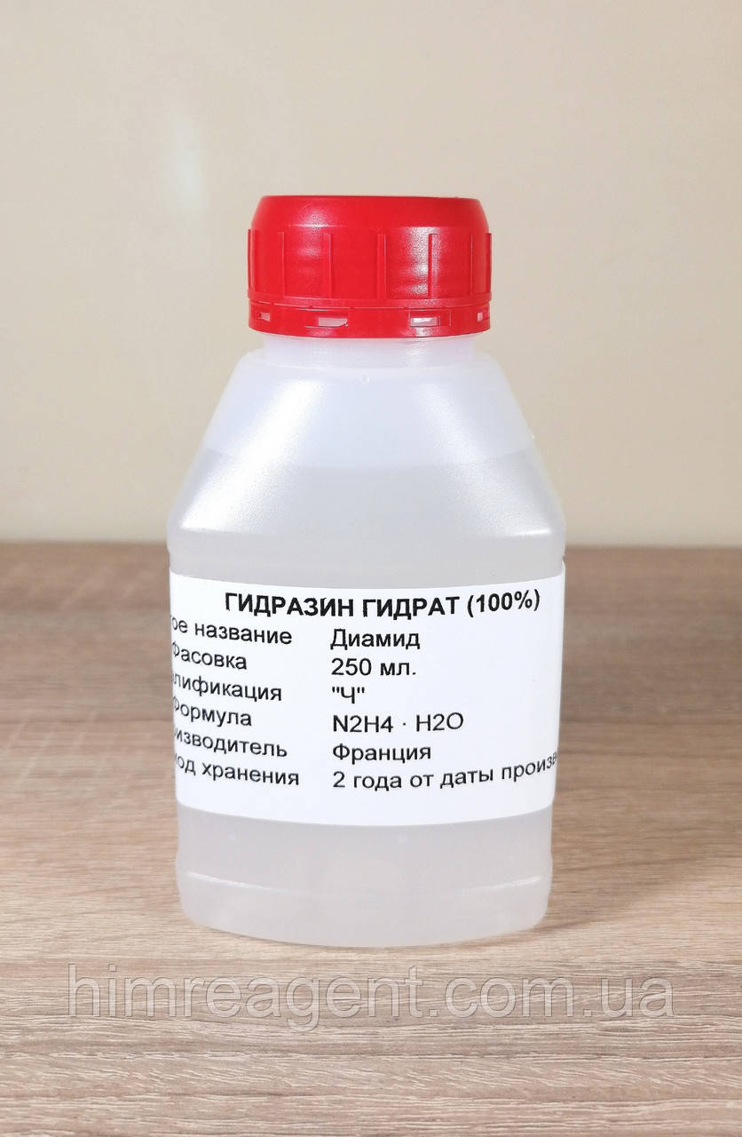 Гідразін Гідрат (250 мл.) Франція / Чистий