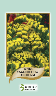 Насіння квіти Кермек жовтий 0,2 г. Агропак плюс