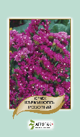Насіння квітів Кермек карміново-рожевий 0,2 г Агропак плюс