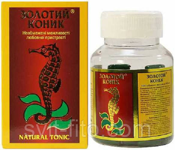 Золотий коник 100 табл