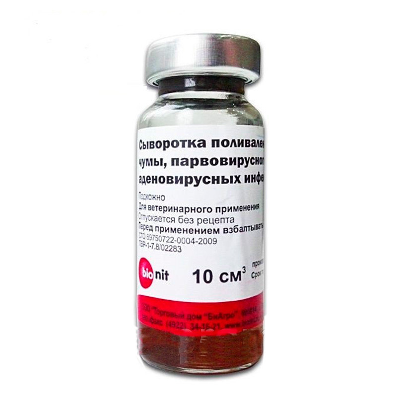 Владікан сироватка 10 мл
