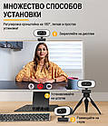 Вебкамера 4K Full HD (3840x2160) вебкамера з підсвіткою (3 режими) мікрофоном для ПК комп'ютера ноутбука UTM, фото 7