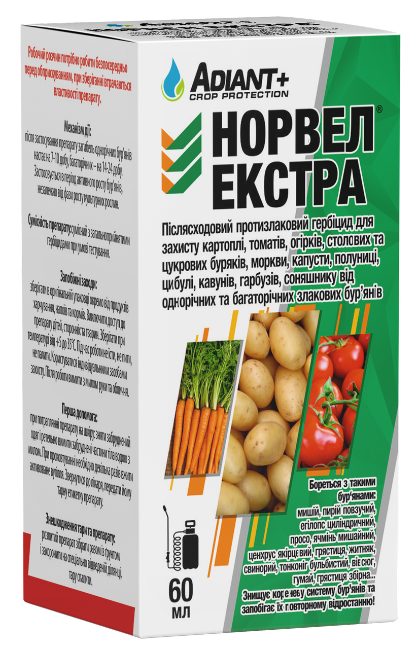 Гербіцид «Норвел Екстра» 60 мл (аналог Антипирей), оригінал