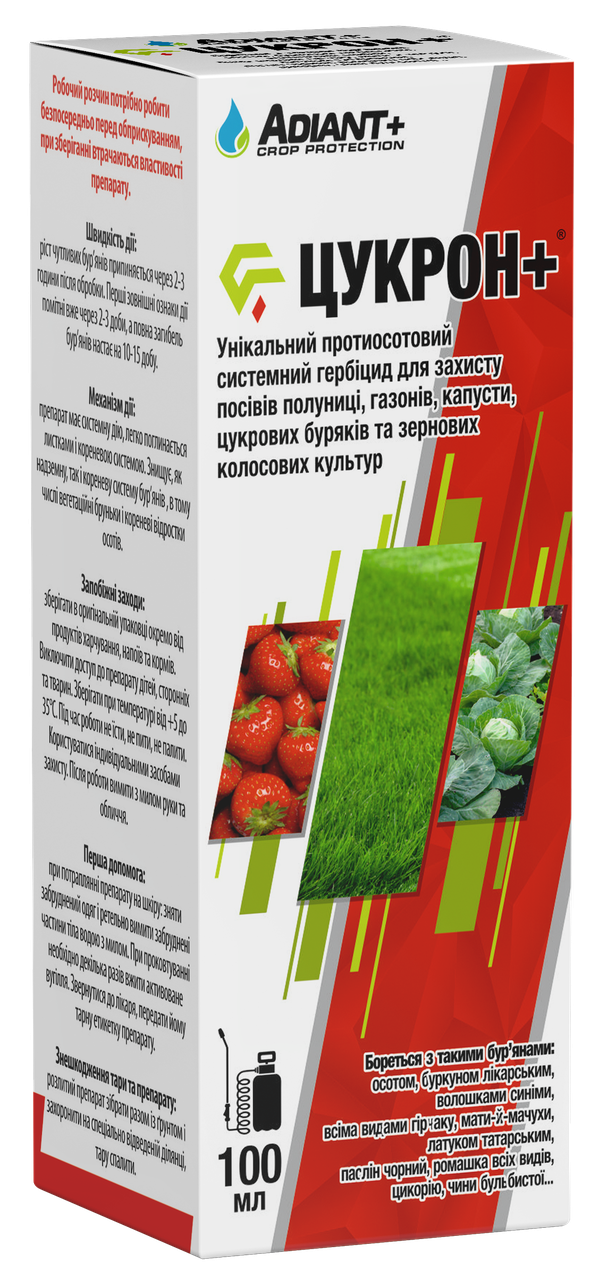 Гербіцид «Цукрон+» 100 мл, оригінал