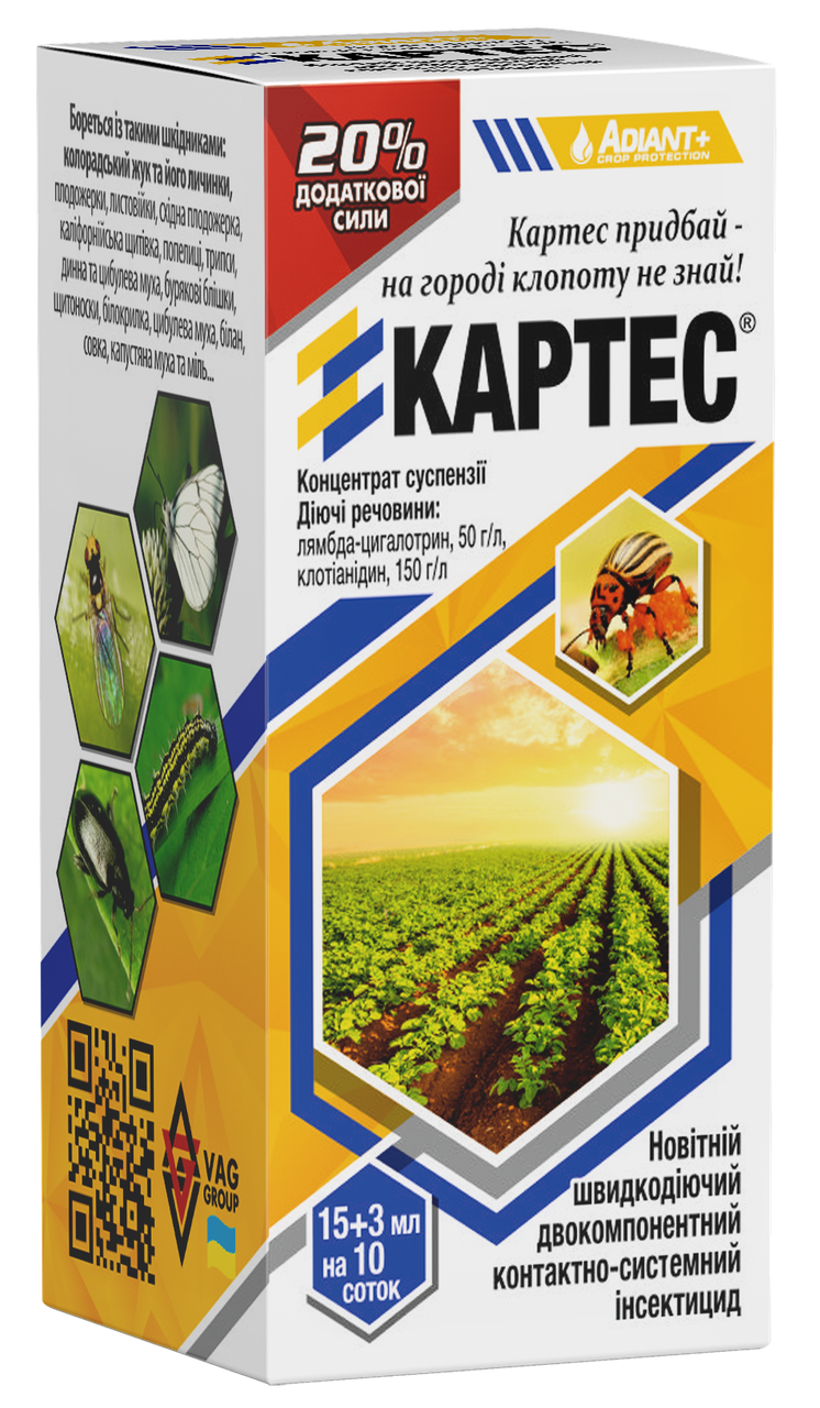 Инсектицид «Картес» 18 мл (аналог Турбо Престо), оригинал