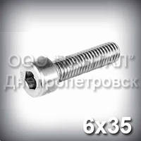 Винт М6х35 шестигранный шлиц ГОСТ 11738-84 (DIN 912, ISO 4762) оцинкованный с цилиндрической головкой