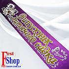 Випускник дитячого садка 3D рельеф. Фіолетова, фото 2