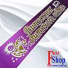 Випускник дитячого садка 3D рельеф. Фіолетова, фото 3