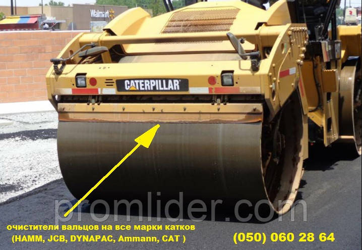 Скребки (очисники) вальців котка