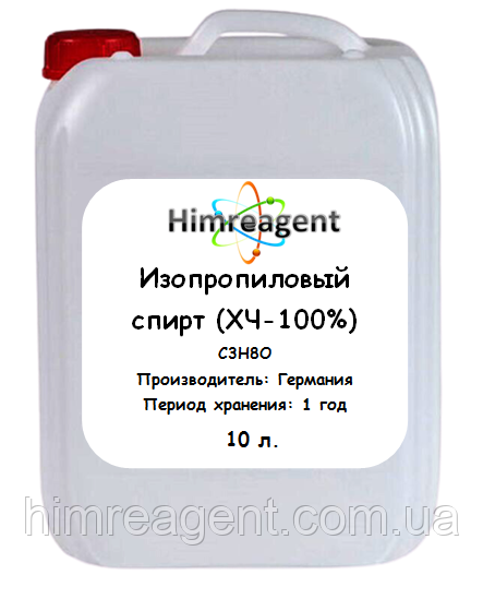 Спирт ізопропіловий ХЧ-100% (10 л.) Німеччина