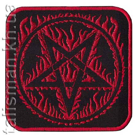 Нашивка ПЕНТАГРАМА 1 Вогонь, фото 1