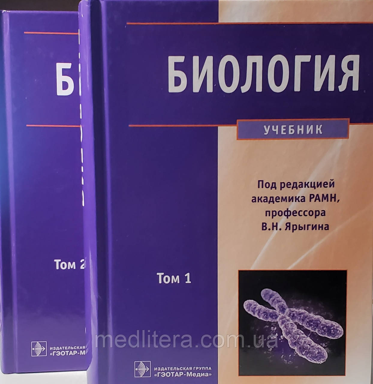Ярыгин В.Н., Глинкина В.В., Волков И.Н. Биология. В 2-Х Томах.