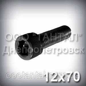 Гвинт М12х70 шестигранний шліц ГОСТ 11738-84 (DIN 912, ISO 4762) з циліндричною головкою