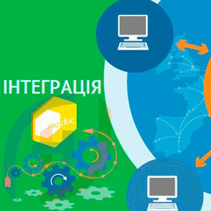 Програма "M.E.DOC" Модуль "Інтеграція з обліковими програмами",, фото 2