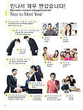 Корейсько-англійський ілюстрований словник Korean Picture Dictionary: Learn 1,500 Korean Words and Phrases, фото 5