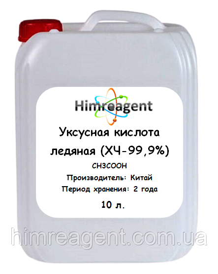 Оцтова кислота крижана (10 л. каністра) 99,6% / США / ХЧ