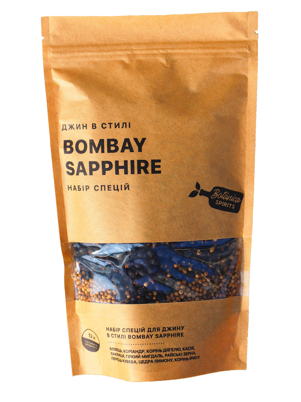 Набір спецій для джину в стилі "bombay sapphire", фото 1