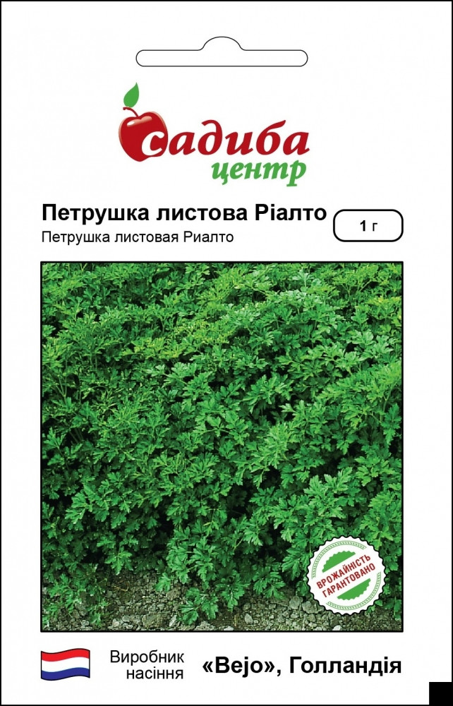 Петрушка Ріалто, 1 г, Садиба Центр