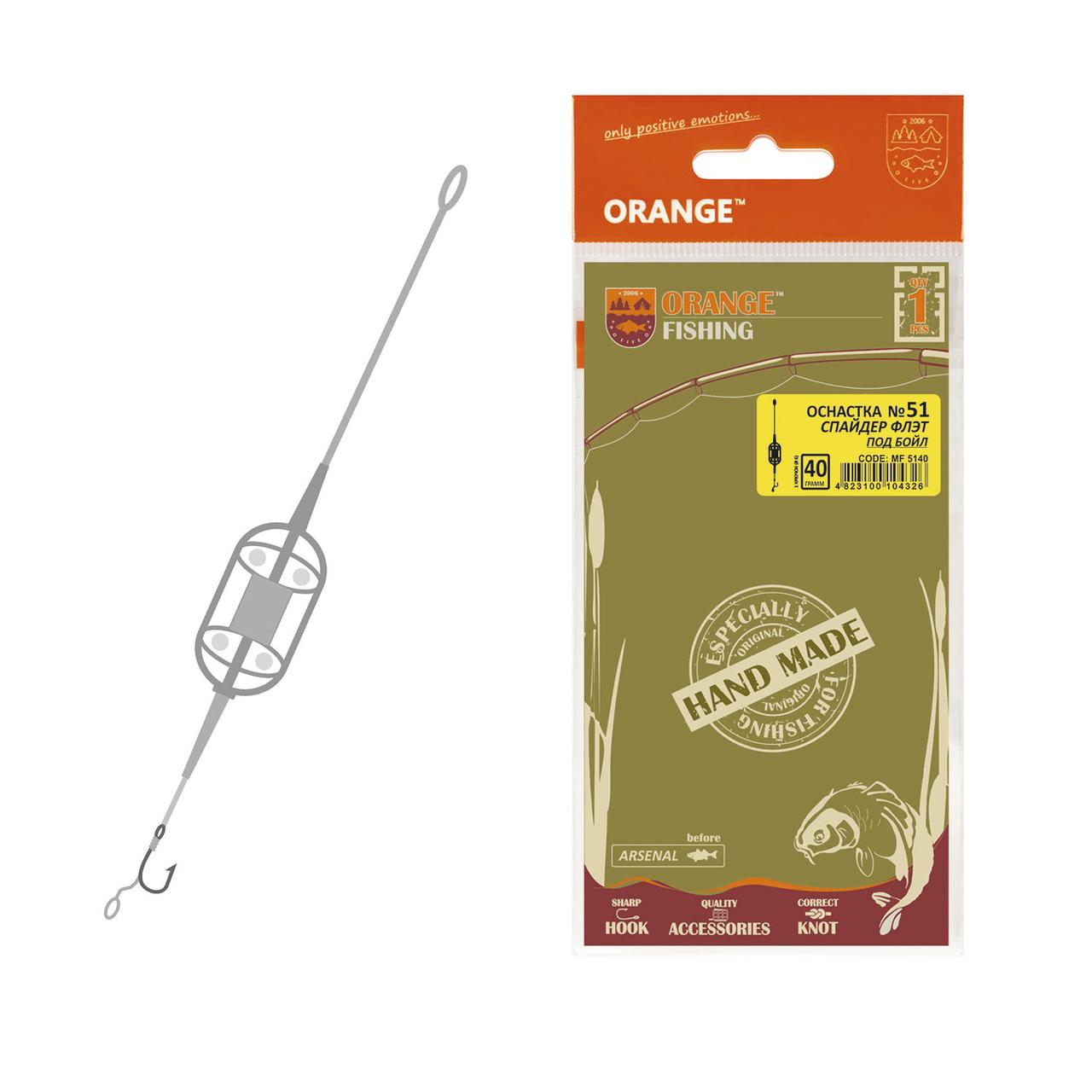 Оснащення коропове ORANGE #51 Spider Flat Method Leadcore, для бойлу