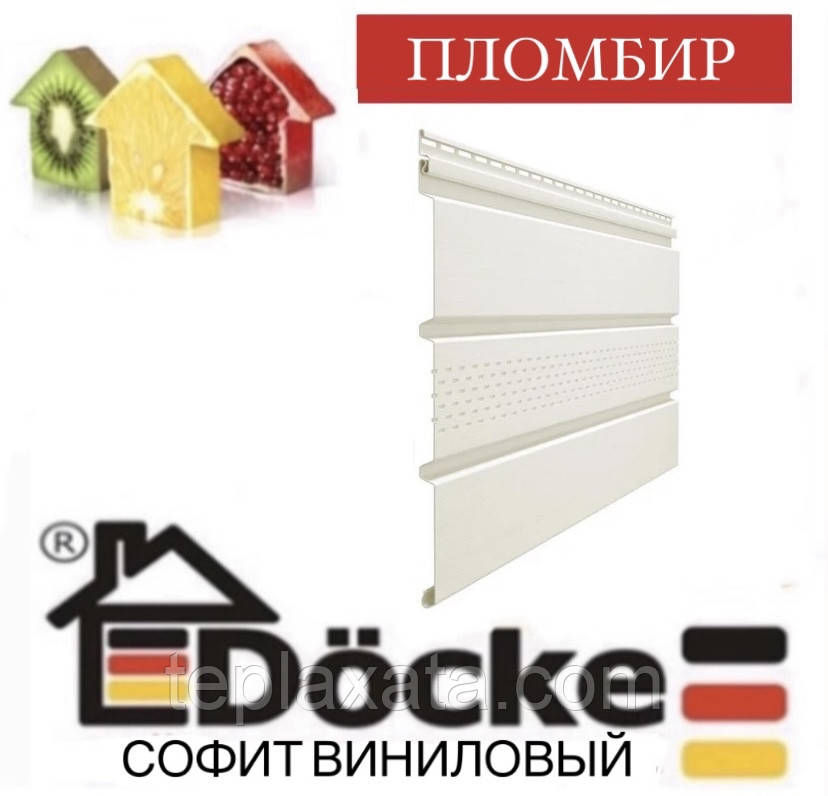 DOCKE Софіт (Пломбір) 0,915 м2