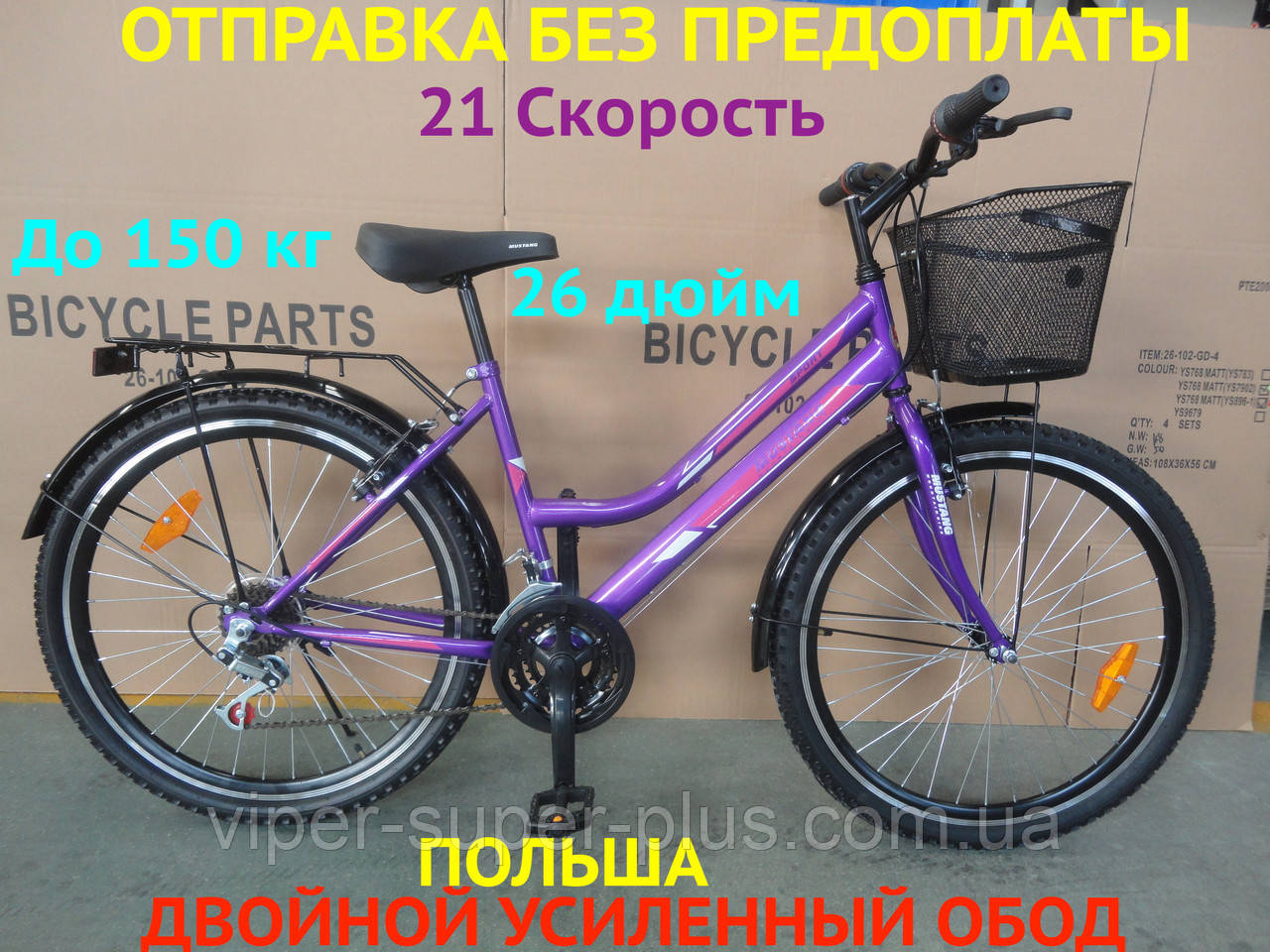 Міський велосипед Mustang Sport 26*162