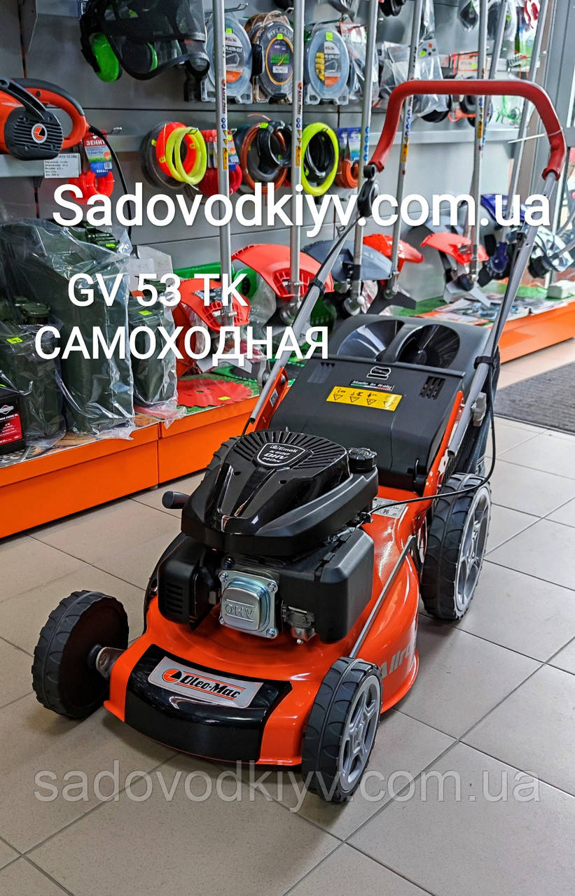 Газонокосарка Олео-Маc GV 53 TK ALLROAD PLUS 4/Олео-Мак ЖВ 53 ТК АЛРОАД ПЛЮС 4 (Made in Italy), фото 1