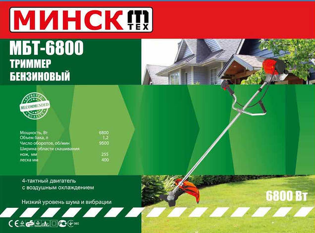 Бензокоса Мінськ МБТ-6800 4-тактна, фото 1