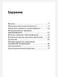 Делягін, Садовникова Первинні імунодефіцити у педіатричній практиці Бібліотека лікаря-спеціаліста 2020р, фото 3