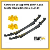 Комплект рессор OME EL044R для Toyota Hilux 2005-2015