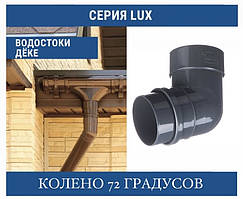 DOCKE LUX Колено 72 град. 100 мм