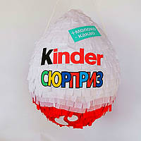 Пиньята яйцо киндер сюрприз kinder surprise бумажная для праздника Киндер Сюрприз