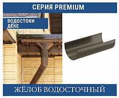 DOCKE PREMIUM Желоб 120 мм (3 м)