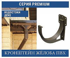 DOCKE PREMIUM Кронштейн пластик 120 мм