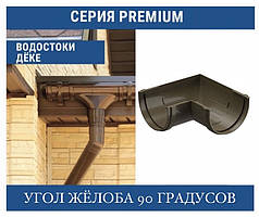 DOCKE PREMIUM Угол желоба 90 град. 120 мм