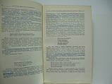 Тронський ІМ. Історія античної літератури (б/у)., фото 6